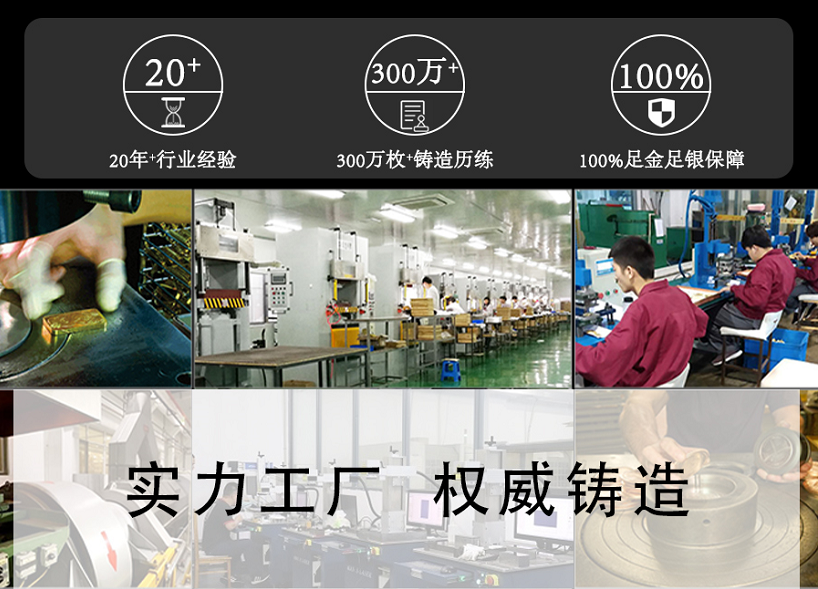 黑石紀(jì)念幣立身百年的基石，不忘初心砥礪前行！